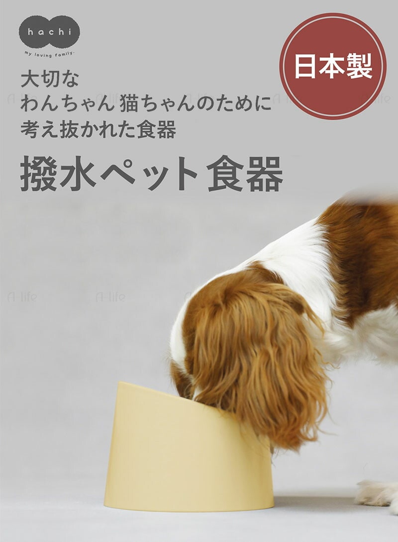 ペット用撥水フードボール１個日本製食洗機OKレンジOK犬用猫用餌皿エサ皿