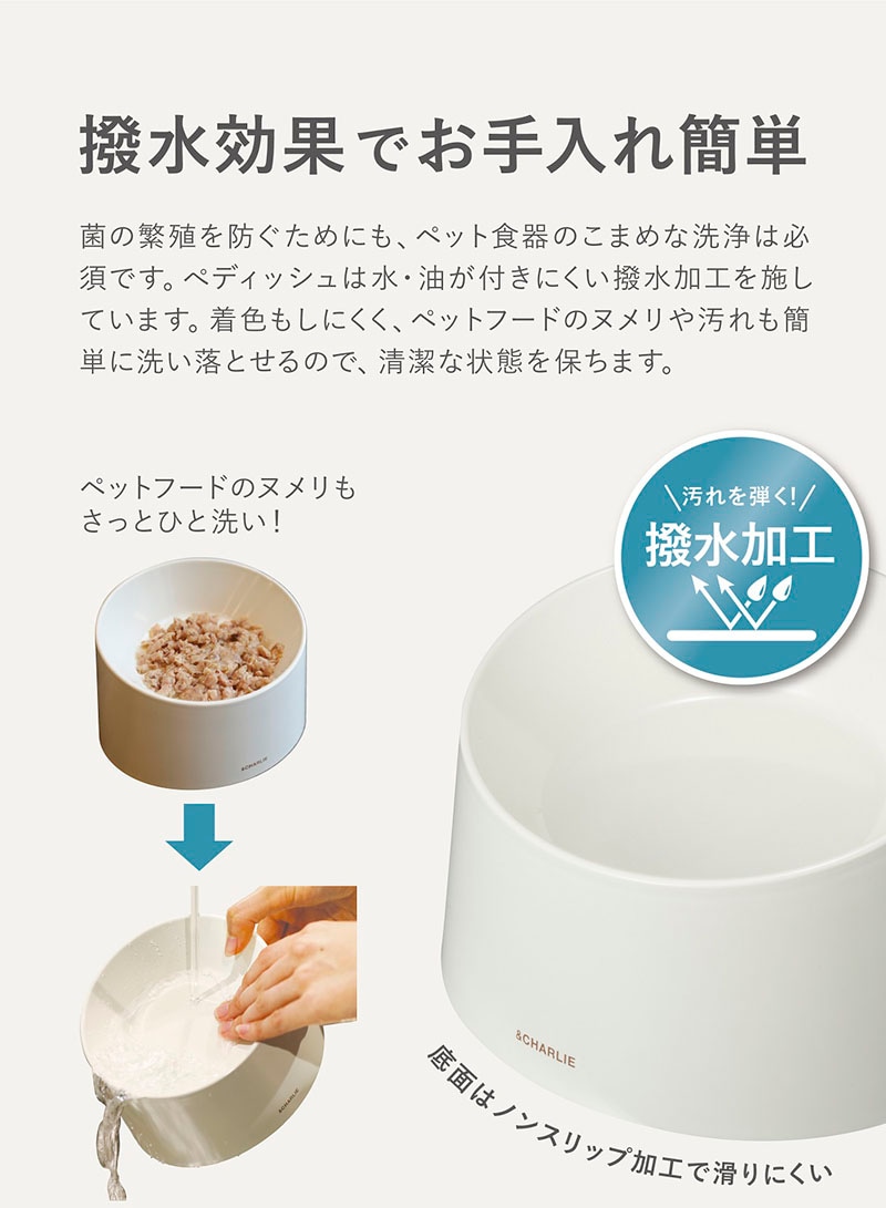 ペット用撥水フードボール１個日本製食洗機OKレンジOK犬用猫用餌皿エサ皿