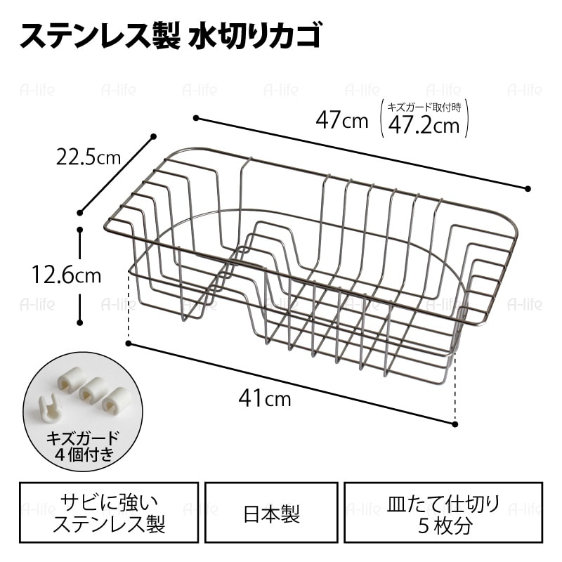 キッチンステンレス水切りカゴ日本製シンプルコンパクト2way