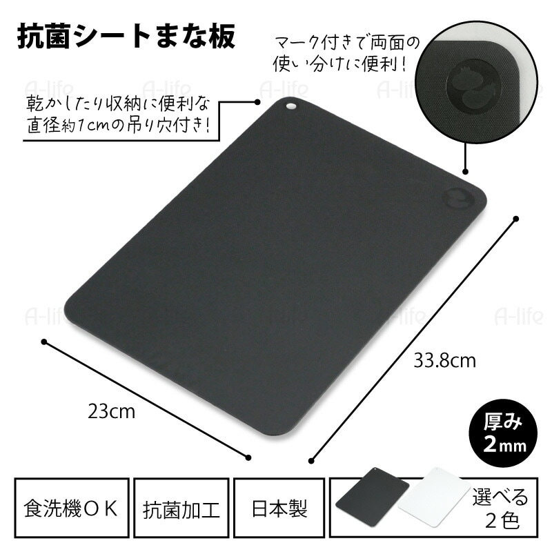 耐熱抗菌まな板シート日本製黒白カッティングボード食洗器対応