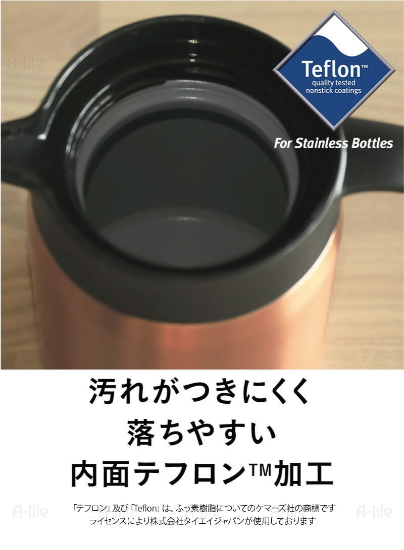 ステンレス保温ポット635mlおしゃれテフロン加工卓上ポットコーヒーサーバー