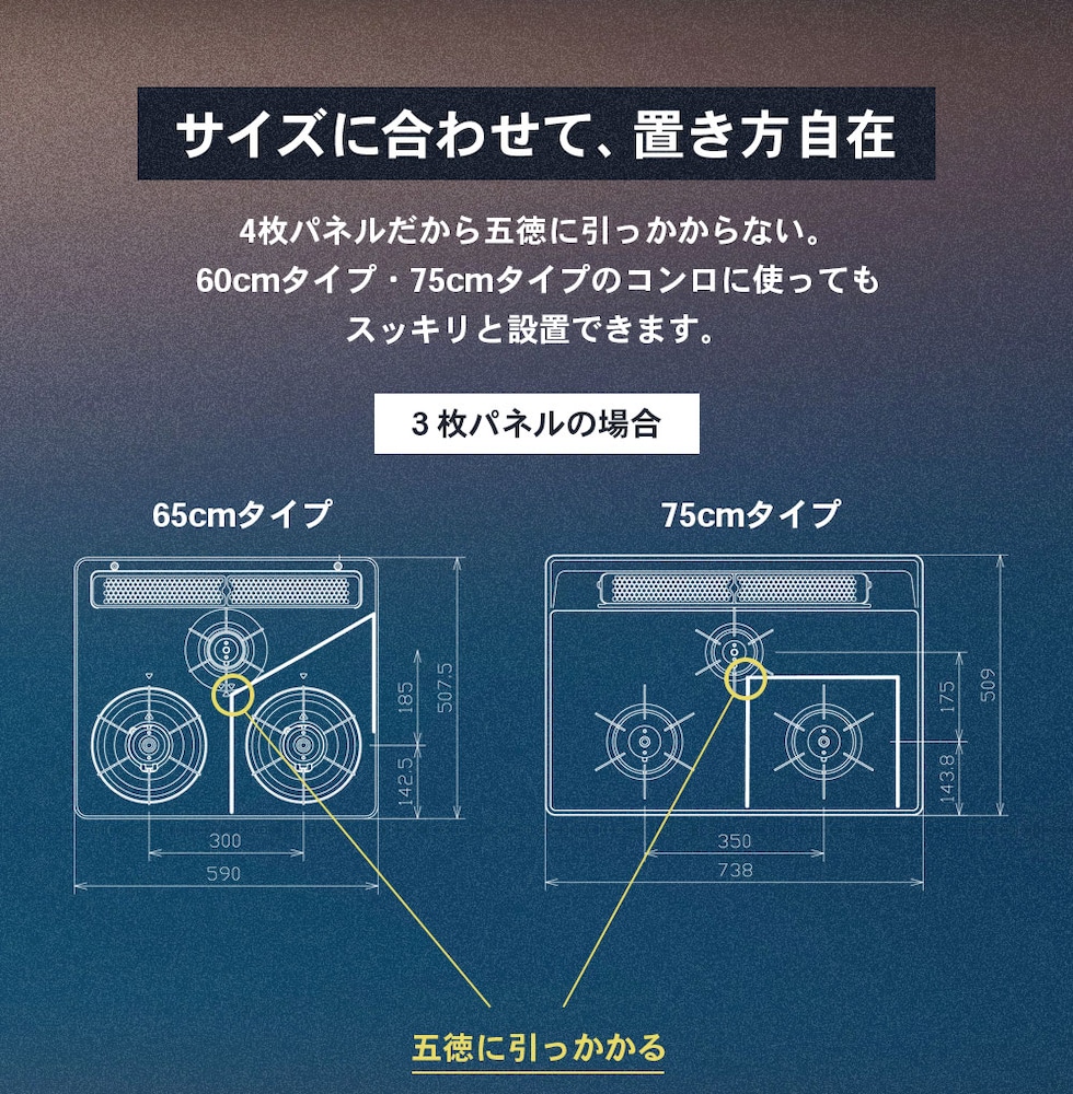 レンジガード ベラスコートコンパクト