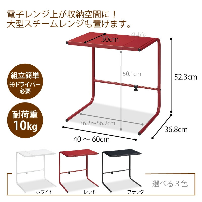 キッチン レンジ上ラック 伸縮 ハイタイプ 収納棚