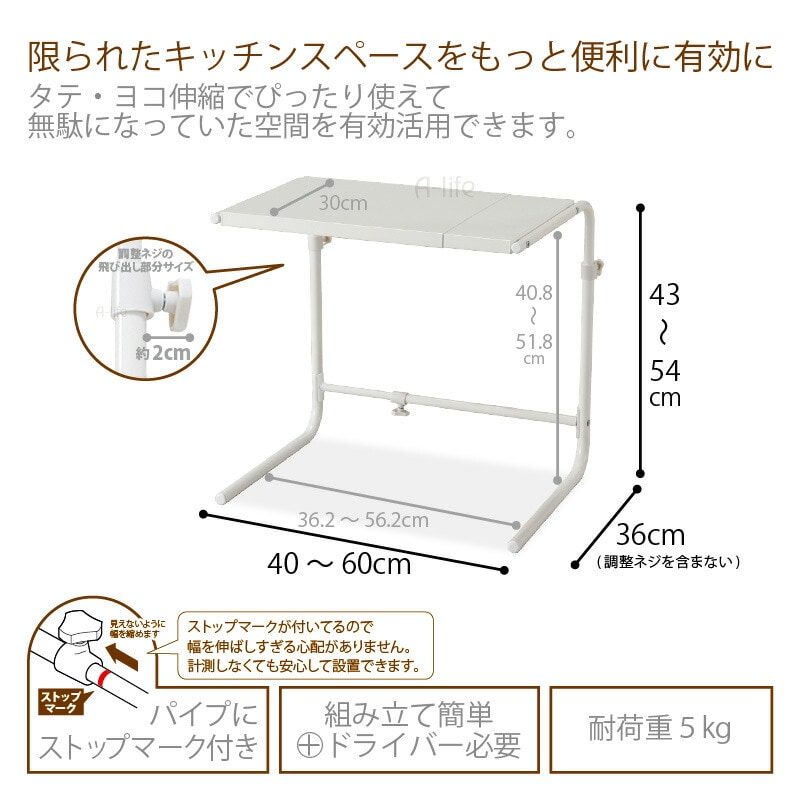 キッチン レンジ上ラック 縦横伸縮収納棚