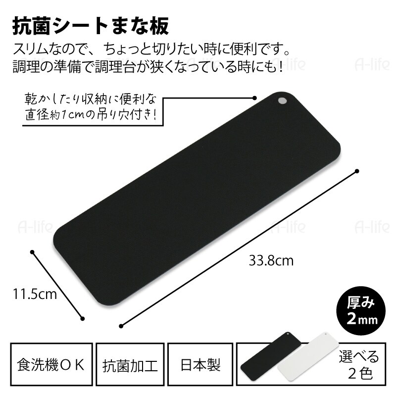 耐熱抗菌まな板シートスリムタイプ日本製黒白カッティングボード食洗器対応