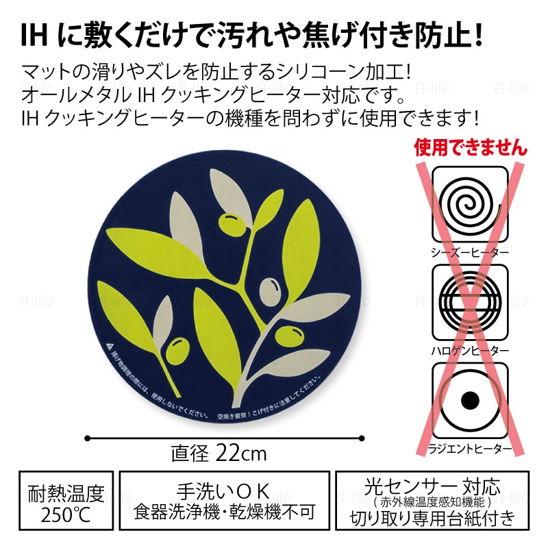 IHクッキングヒーターマット２枚セットガラス汚れ防止焦げ付き傷防止