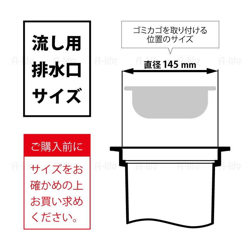 ベラスコート排水口ゴミ受けゴミカゴ球形145mm浅型ステンレス日本製抗菌