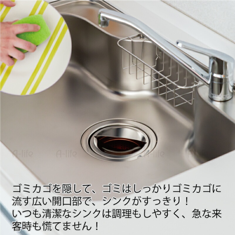 キッチン排水口カバー排水プレート標準サイズ