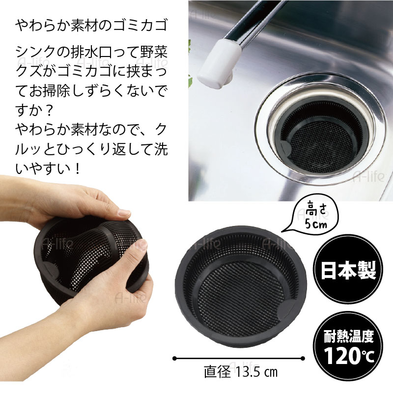 キッチン流し用排水口浅型ゴミカゴグリーン