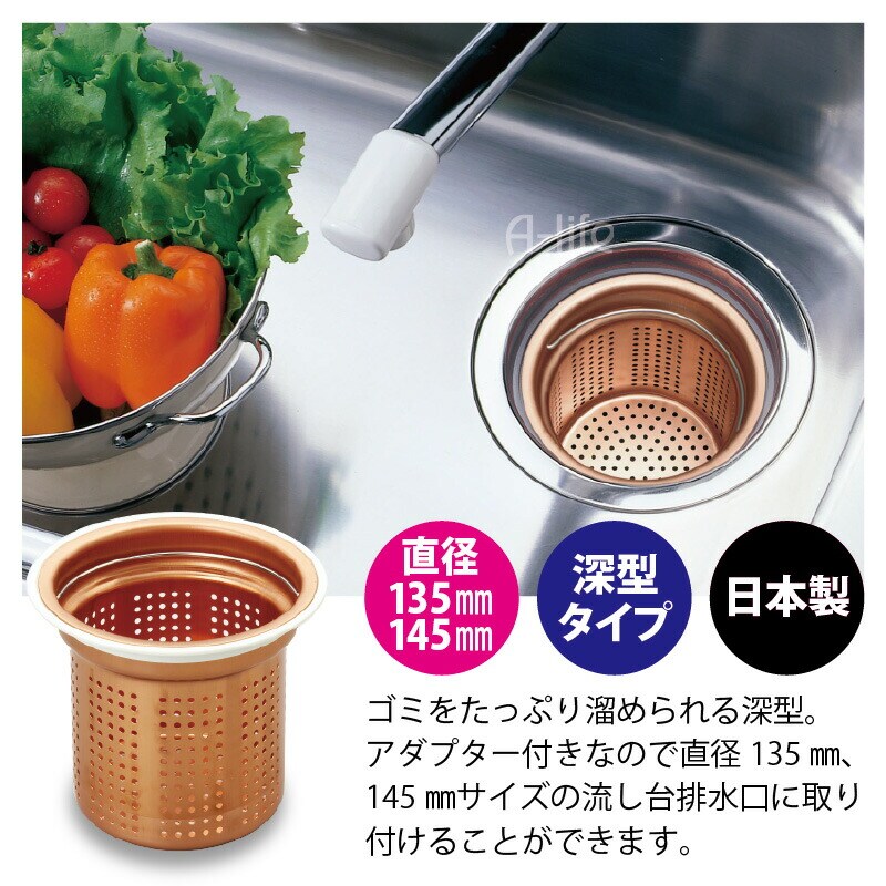 キッチン排水口銅製ゴミカゴ