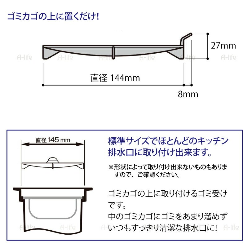 排水口ゴミ受け145mm用