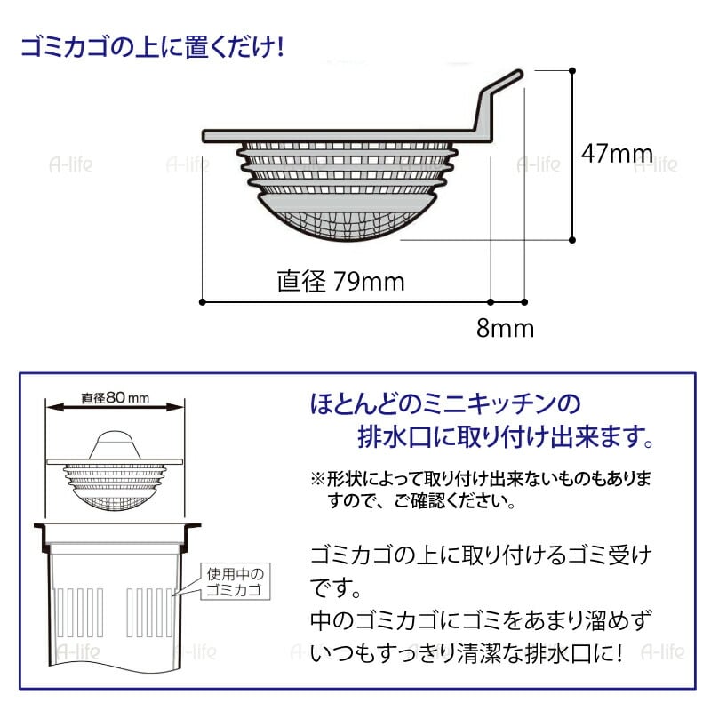 排水口ゴミ受け80mm用