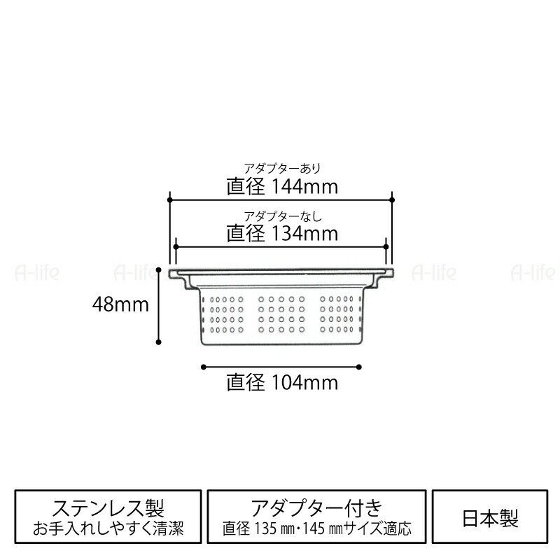 排水口ゴミカゴステンレス製浅型日本製