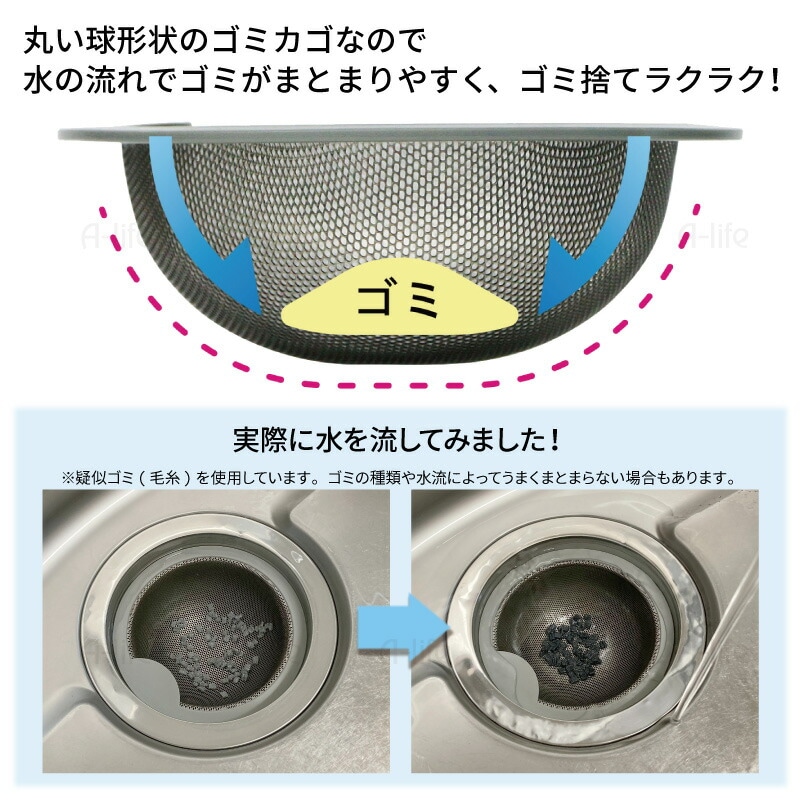 ベラスコート排水口ゴミ受けゴミカゴ球形145mm浅型ステンレス日本製抗菌