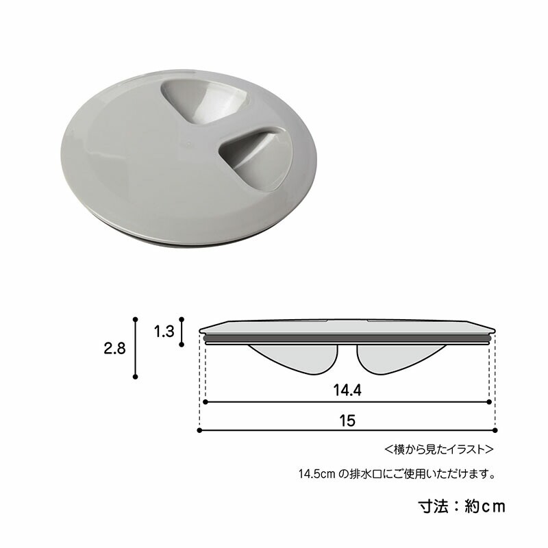 流し用止水フタ排水口カバーグレー日本製