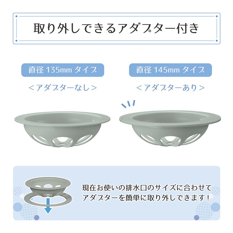 キッチン排水口ネットホルダー浅型135mm145mm両用日本製抗菌防汚SP-236