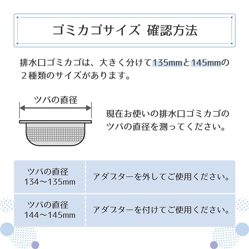 キッチン排水口ネットホルダー浅型135mm145mm両用日本製抗菌防汚SP-236