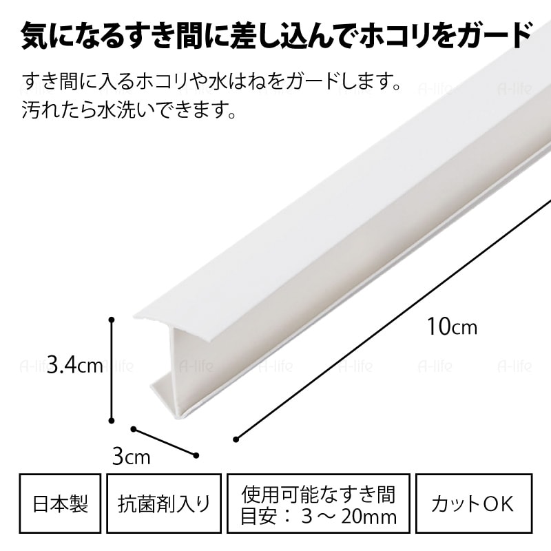 洗面すき間パッキン10cm１個