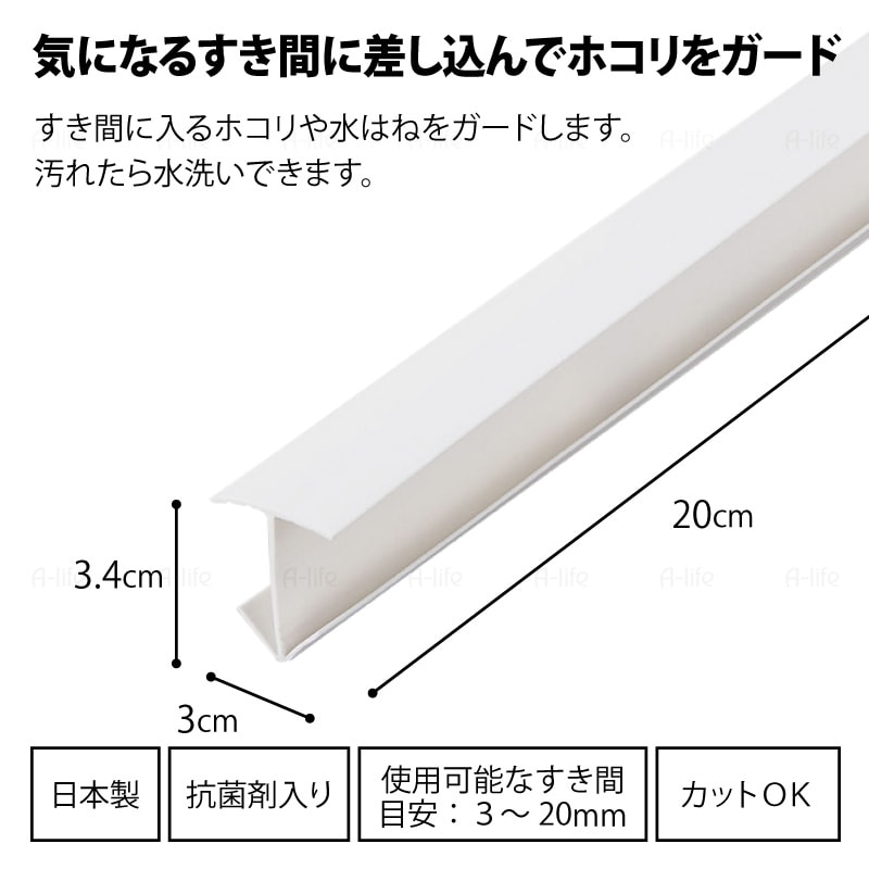 洗面すき間パッキン20cm１個