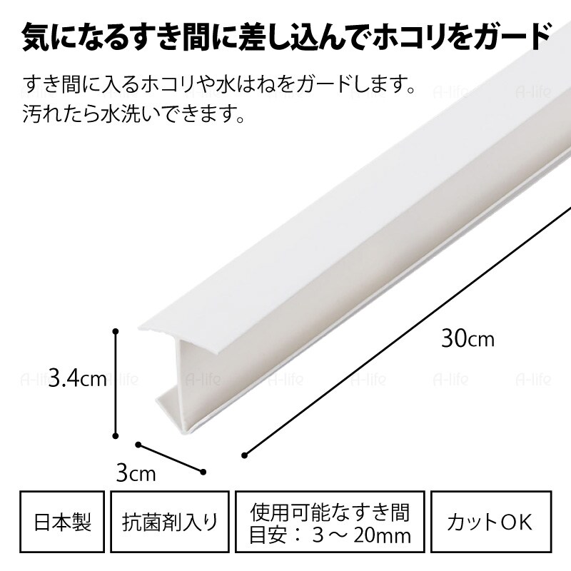 洗面すき間パッキン30cm１個