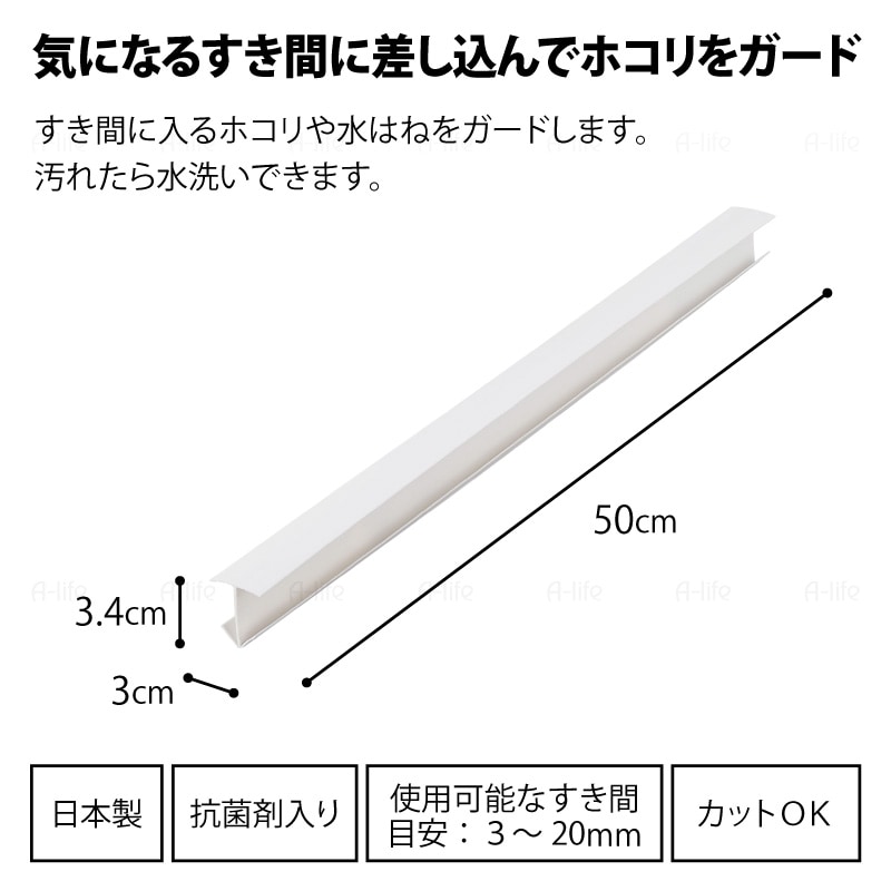 洗面すき間パッキン２個