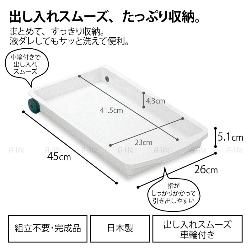 ランドリー収納トレーワイド日本製