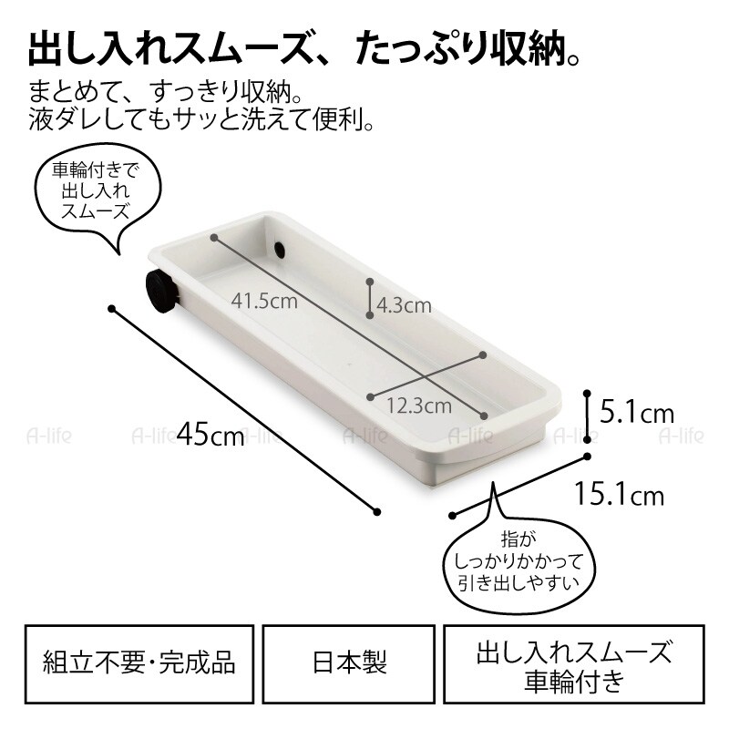 トイレ収納トレースリム日本製