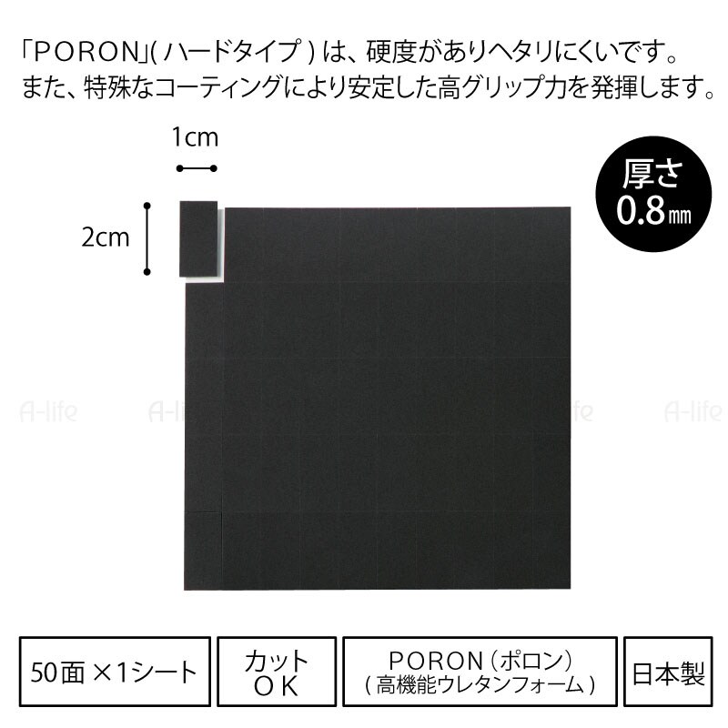 超強力すべり止めシール1cm×2cm日本製滑り止めPORONポロン