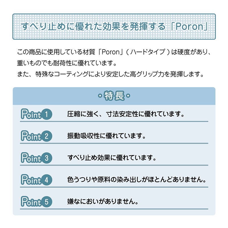 超強力すべり止めシール1cm×2cm日本製滑り止めPORONポロン