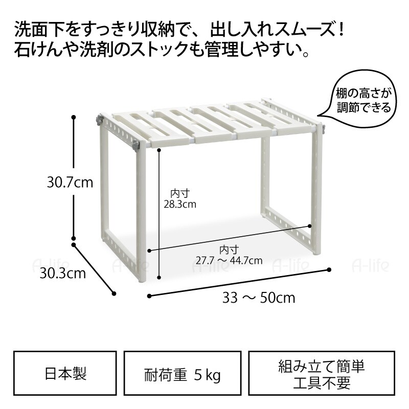 洗面下 収納棚