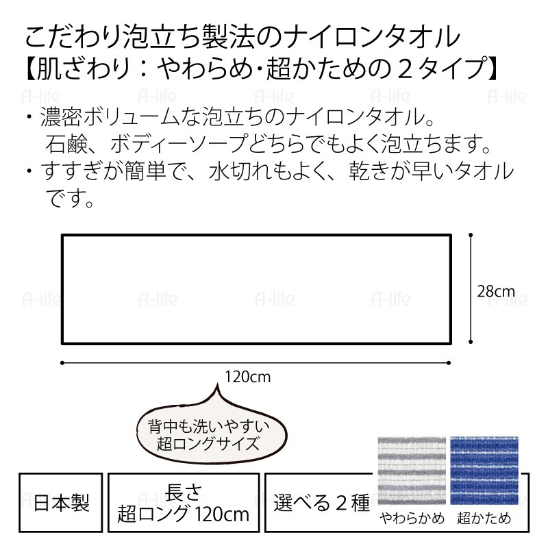 ボディタオル日本製やわらかめ超かためすご泡ボディータオル泡立ちボディウォッシュゴシゴシタオルナイロンタオル