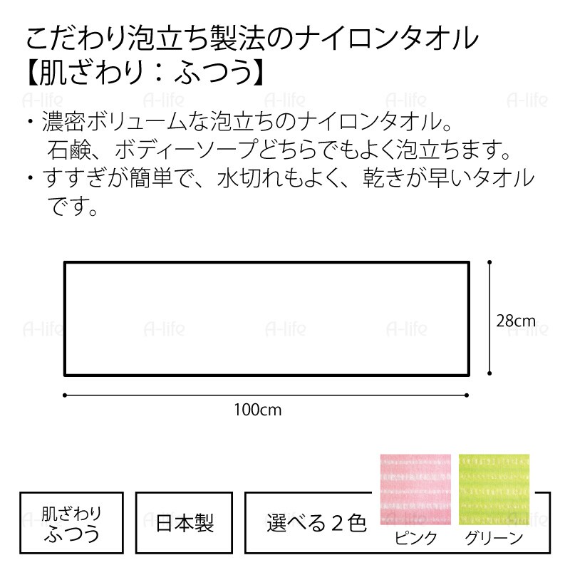 ボディタオル日本製ピンクグリーンすご泡ボディータオル泡立ちボディウォッシュゴシゴシタオルナイロンタオル