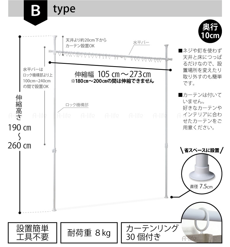 つっぱり 間仕切り カーテン 省エネ 対策 Aタイプ