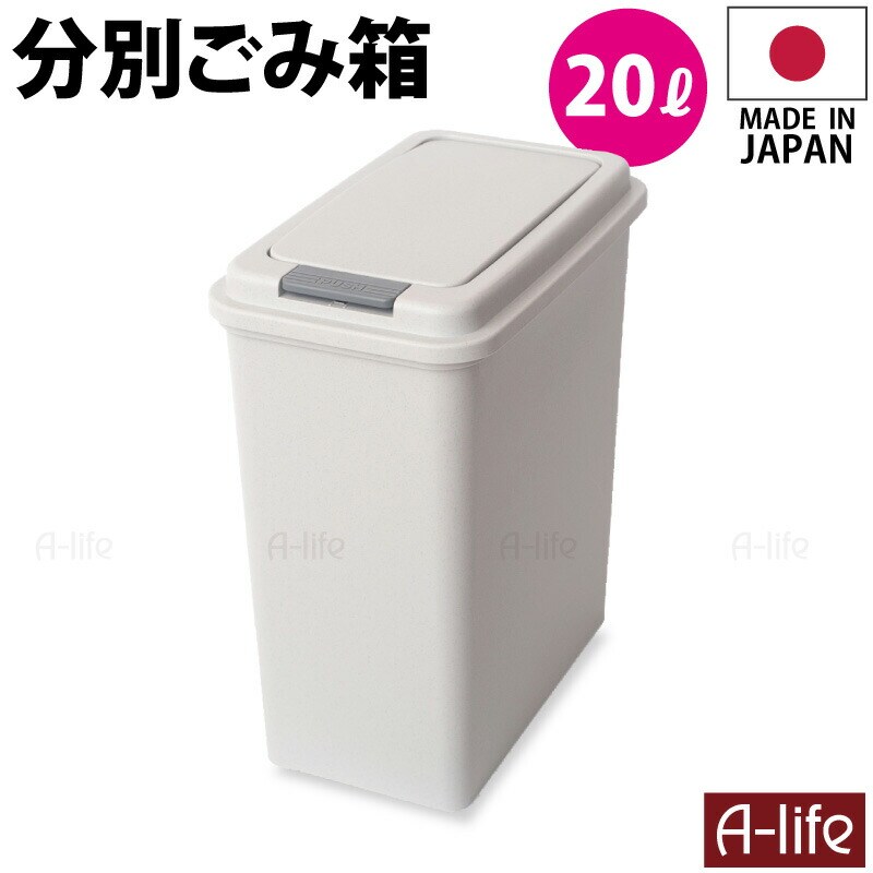 分別ゴミ箱20L1個