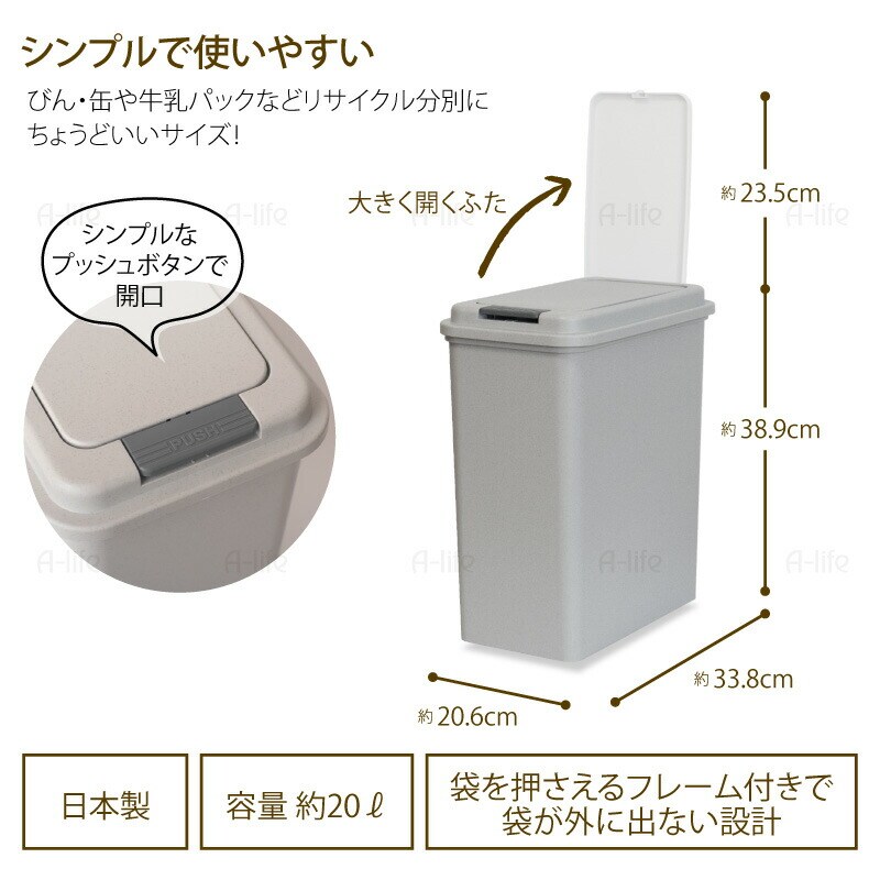 分別ゴミ箱20L1個