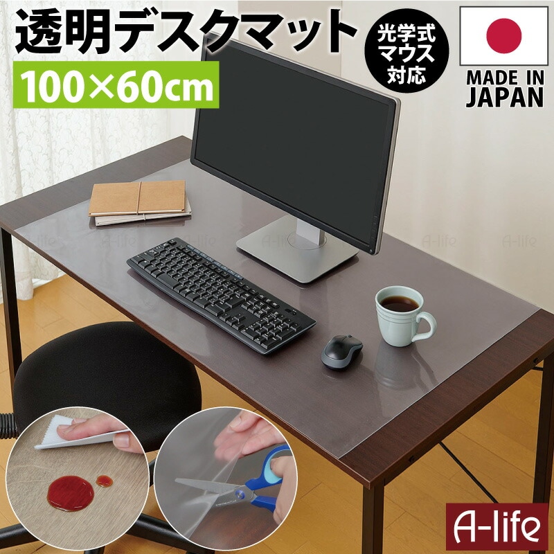 透明デスクマット100cm60cm日本製PCマット机保護クリアマット