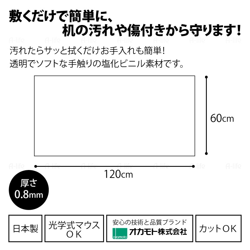 透明デスクマット120cm60cm日本製PCマット机保護クリアマット