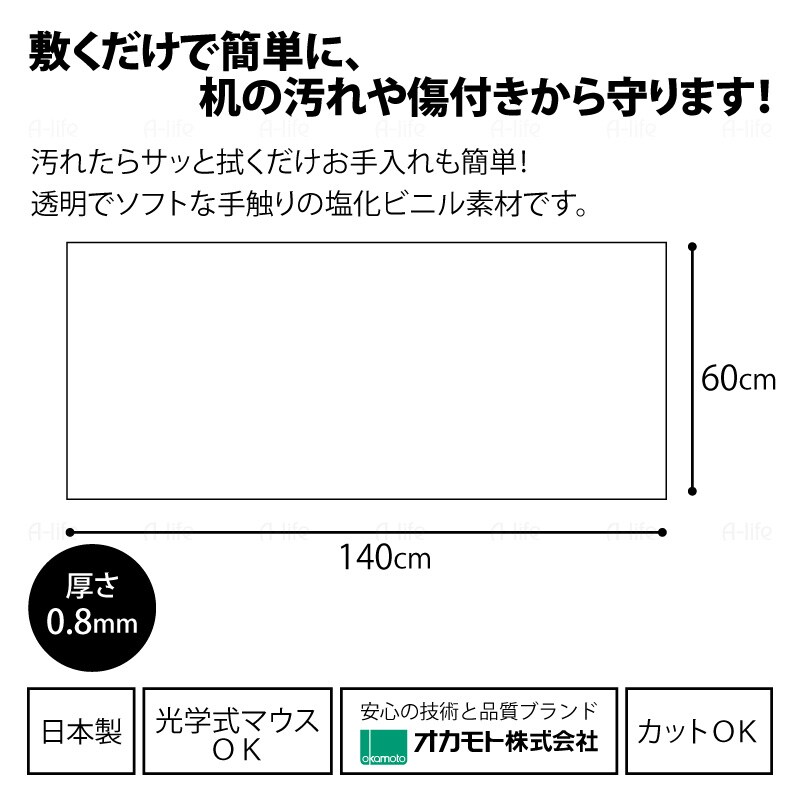 透明デスクマット140cm60cm日本製PCマット机保護クリアマット