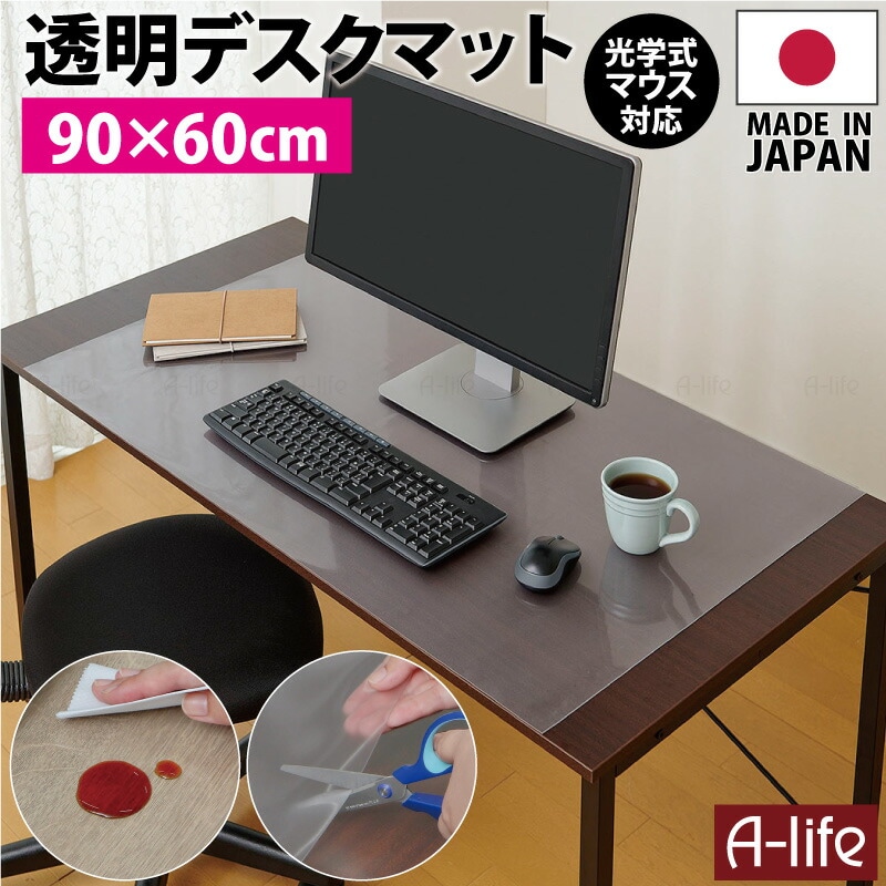 透明デスクマット90cm60cm日本製PCマット机保護クリアマット