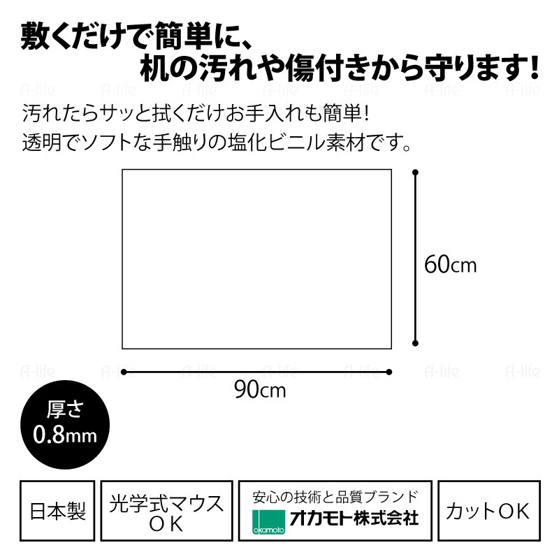 透明デスクマット90cm60cm日本製PCマット机保護クリアマット