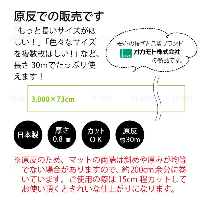 お手入れ簡単透明マット原反30m×73cm洗える日本製