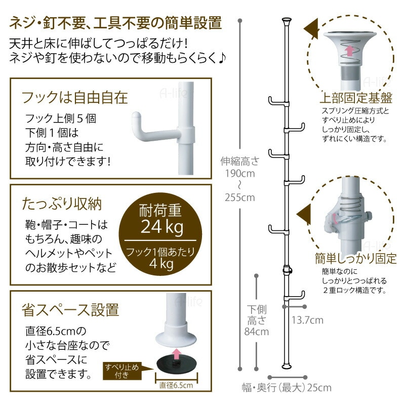 送料無料 つっぱりポールハンガー