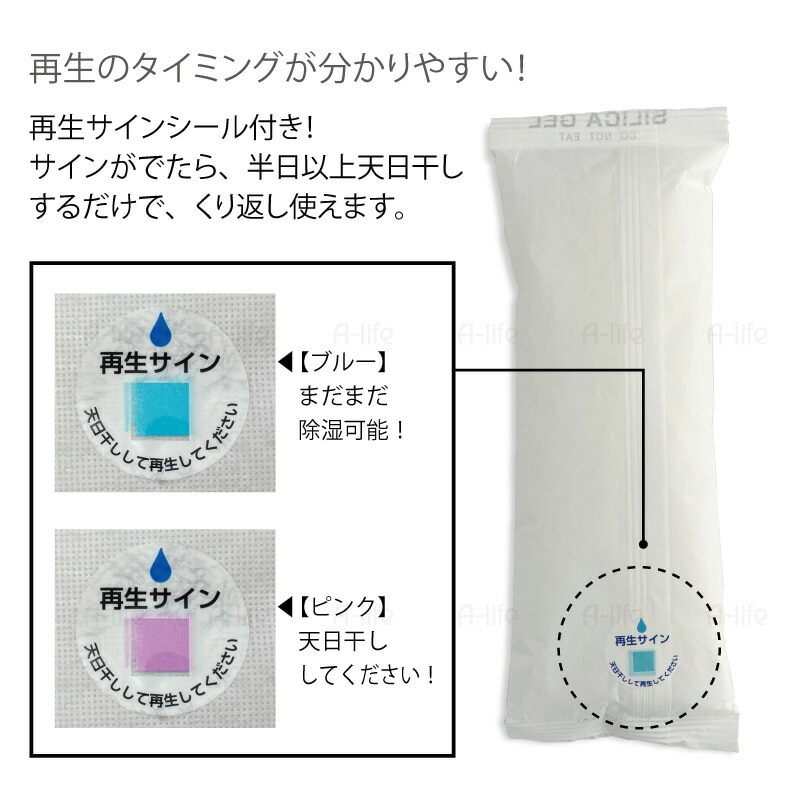 繰り返し使える除湿剤２個日本製