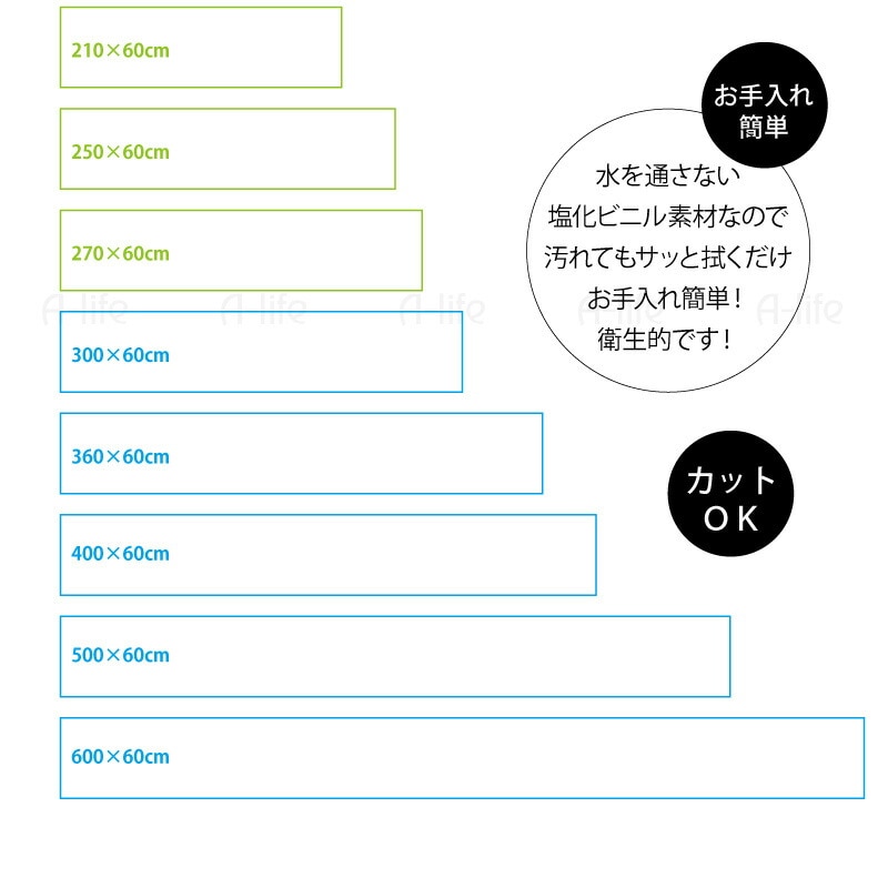 お手入れ簡単透明キッチンマット250cm×60cm洗える