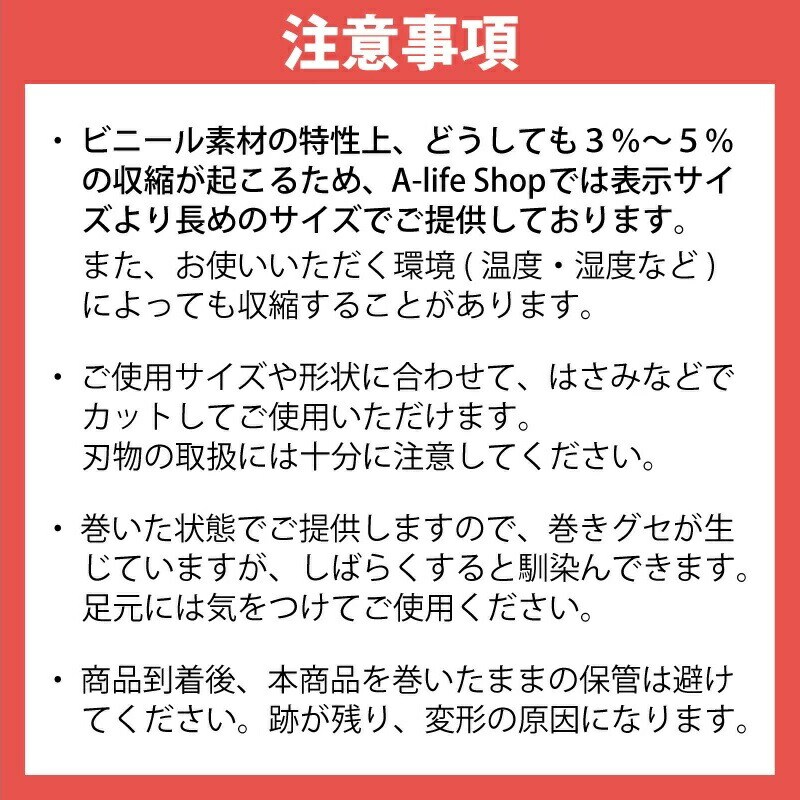 透明マット60cm×12cm洗える日本製