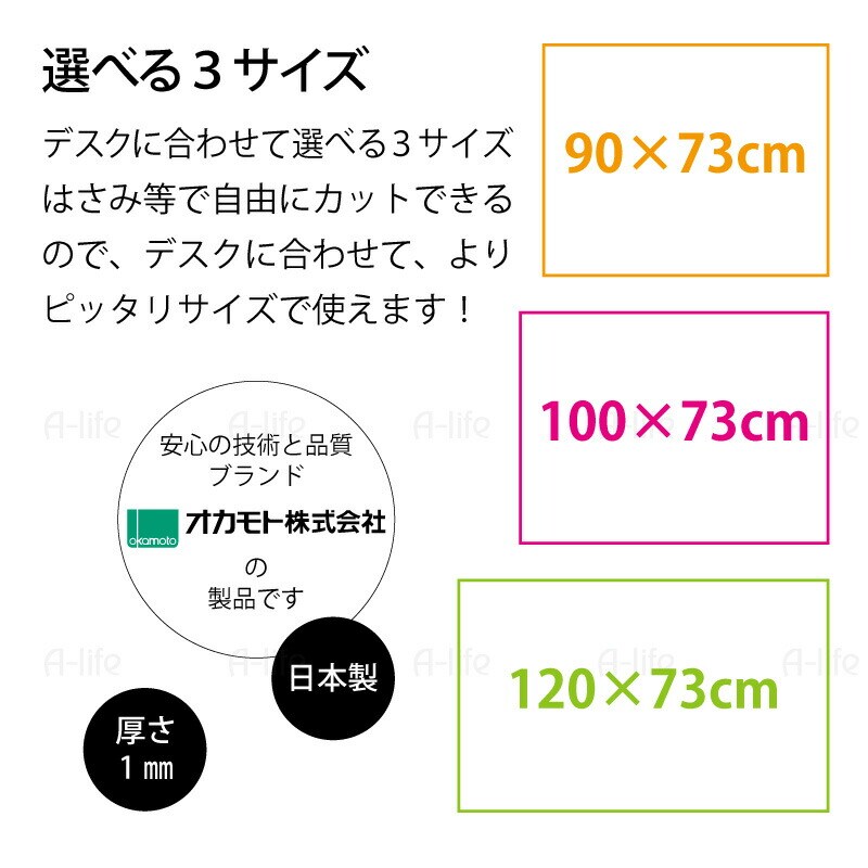 透明デスクマット90cm73cm日本製