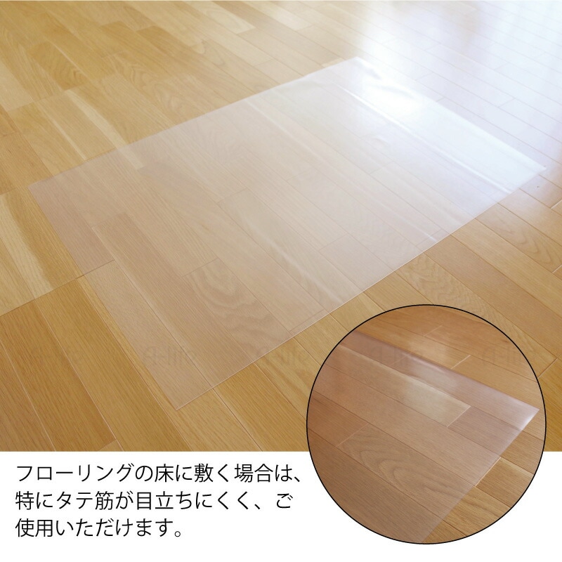 お手入れ簡単クリア保護マット透明キッチンマットトイレマットチェアマット60cm×90cm洗える