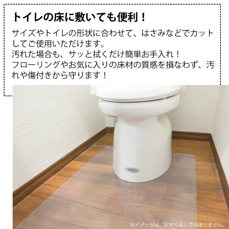 お手入れ簡単クリア保護マット透明キッチンマットトイレマットチェアマット60cm×90cm洗える