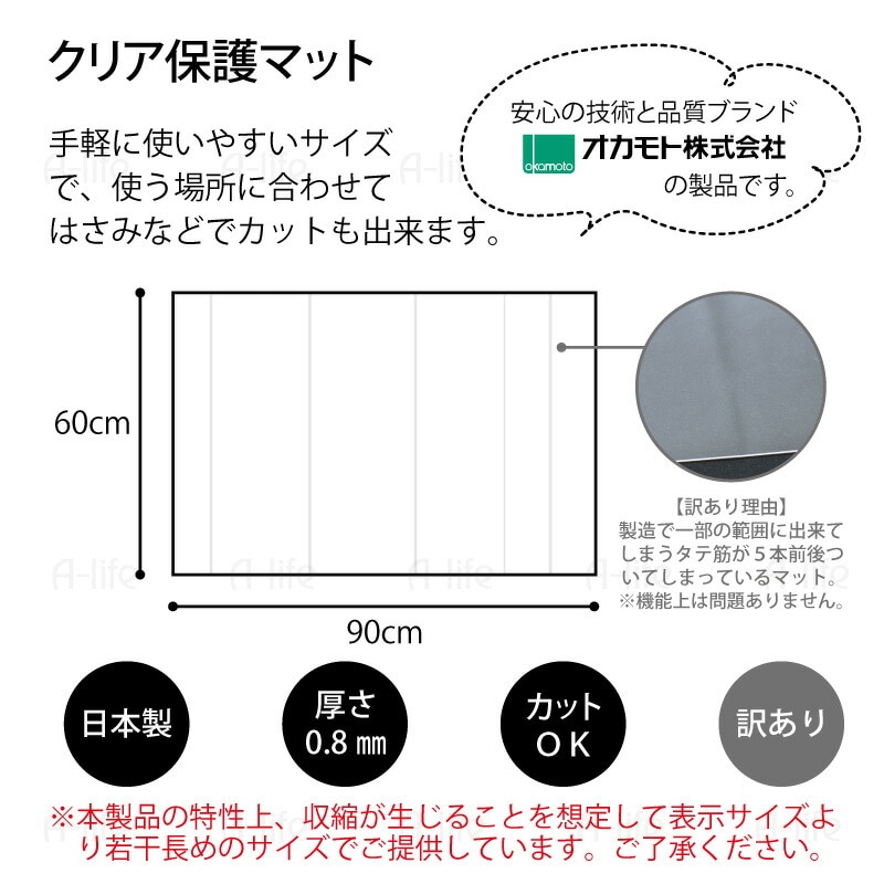 お手入れ簡単クリア保護マット透明キッチンマットトイレマットチェアマット60cm×90cm洗える