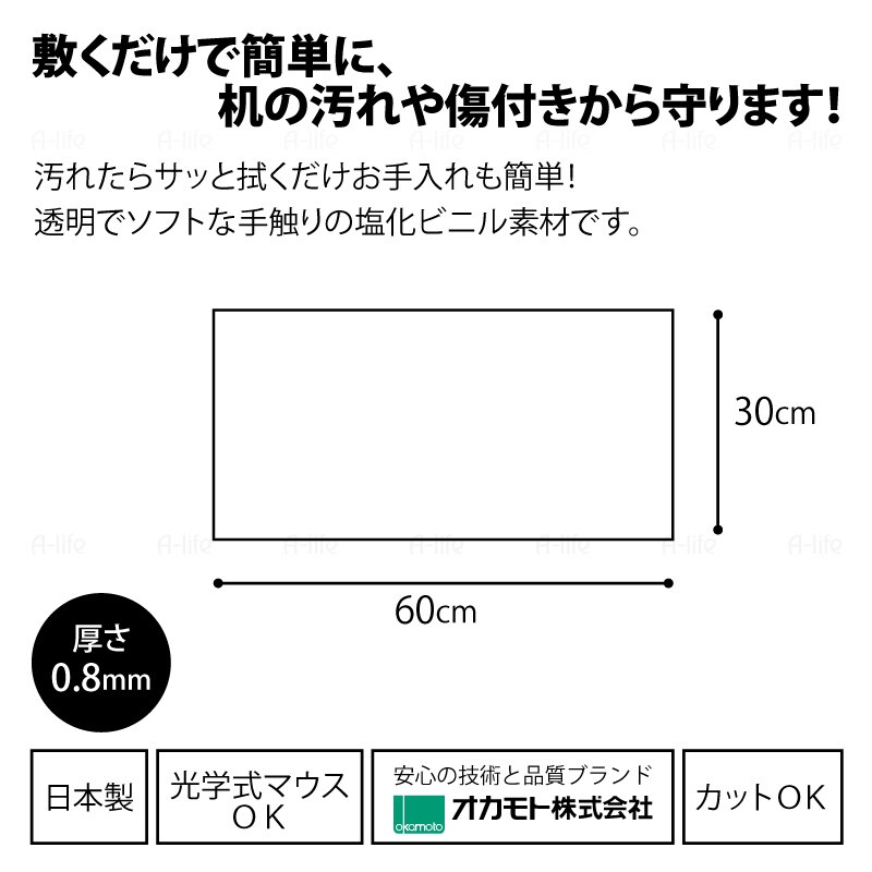 透明PCマット60cm30cm日本製デスクマット机保護クリアマット